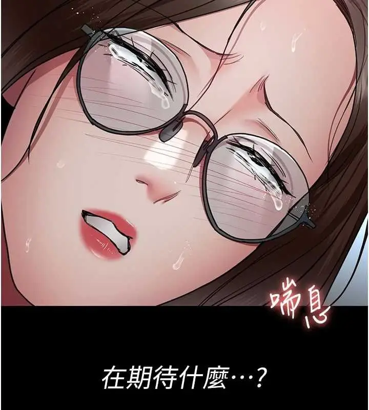 漫画《夜间诊疗室》第95话第155张图