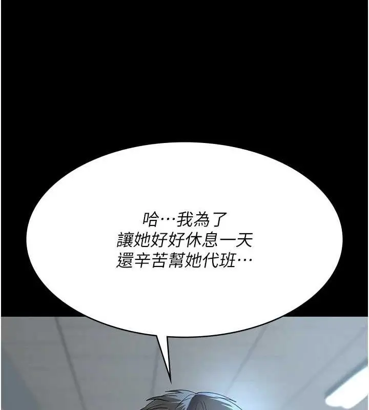 漫画《夜间诊疗室》第95话第17张图