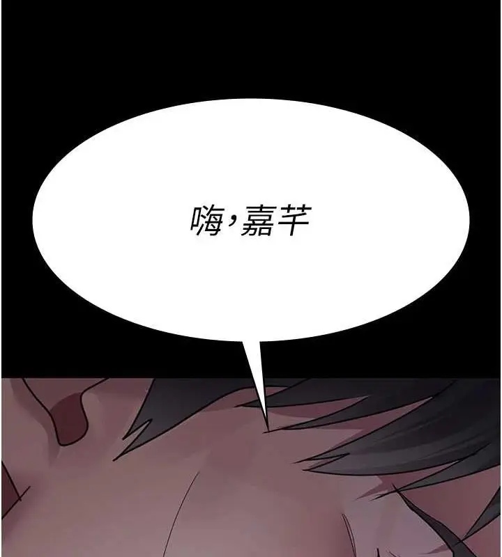 漫画《夜间诊疗室》第95话第171张图