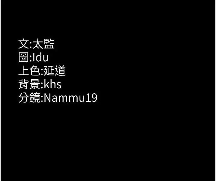 漫画《夜间诊疗室》第95话第175张图