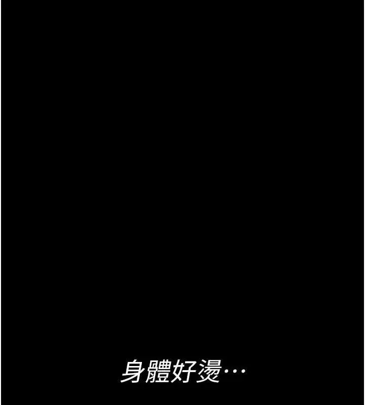 漫画《夜间诊疗室》第95话第25张图