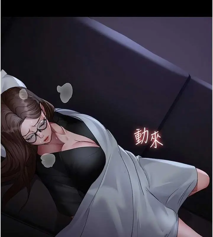 漫画《夜间诊疗室》第95话第26张图