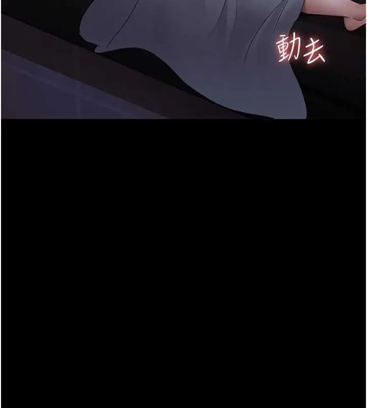 漫画《夜间诊疗室》第95话第27张图