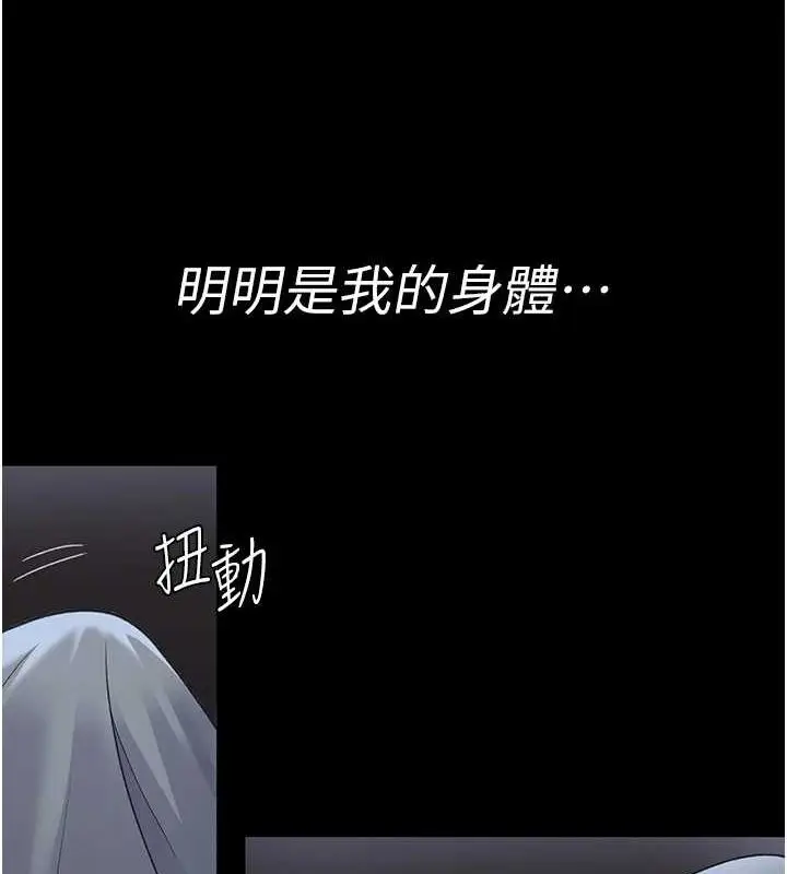 漫画《夜间诊疗室》第95话第28张图