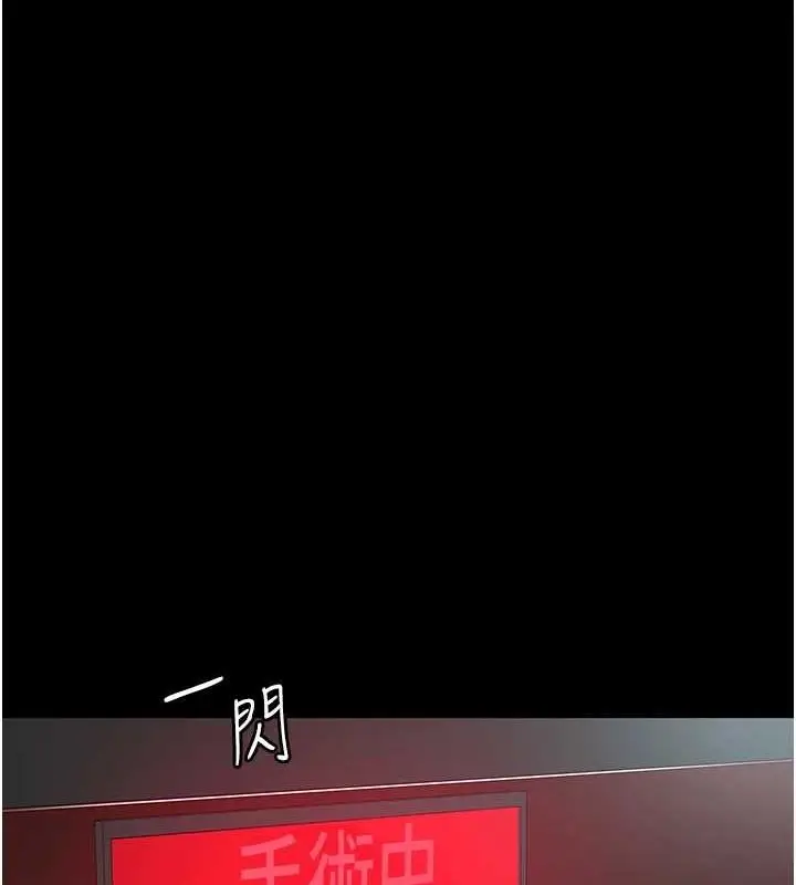 漫画《夜间诊疗室》第95话第3张图