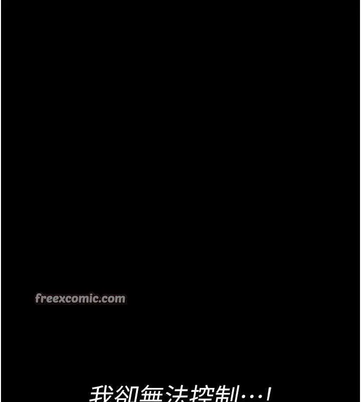 漫画《夜间诊疗室》第95话第30张图
