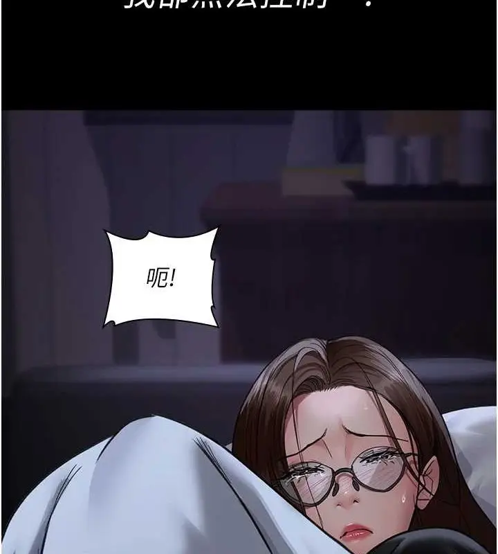漫画《夜间诊疗室》第95话第31张图