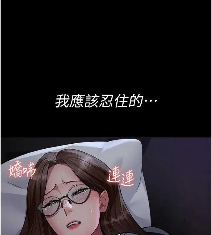 漫画《夜间诊疗室》第95话第34张图