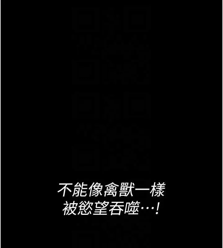 漫画《夜间诊疗室》第95话第36张图