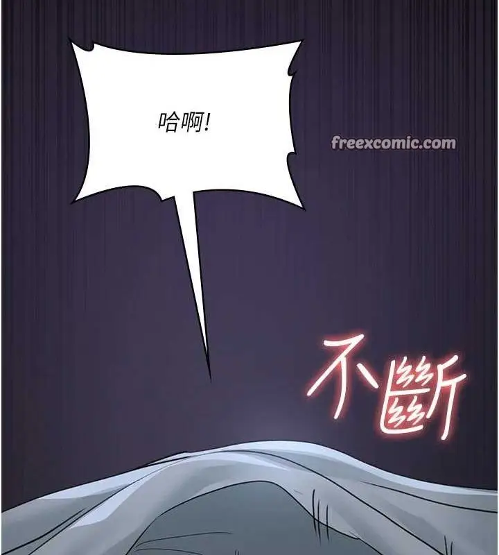 漫画《夜间诊疗室》第95话第45张图