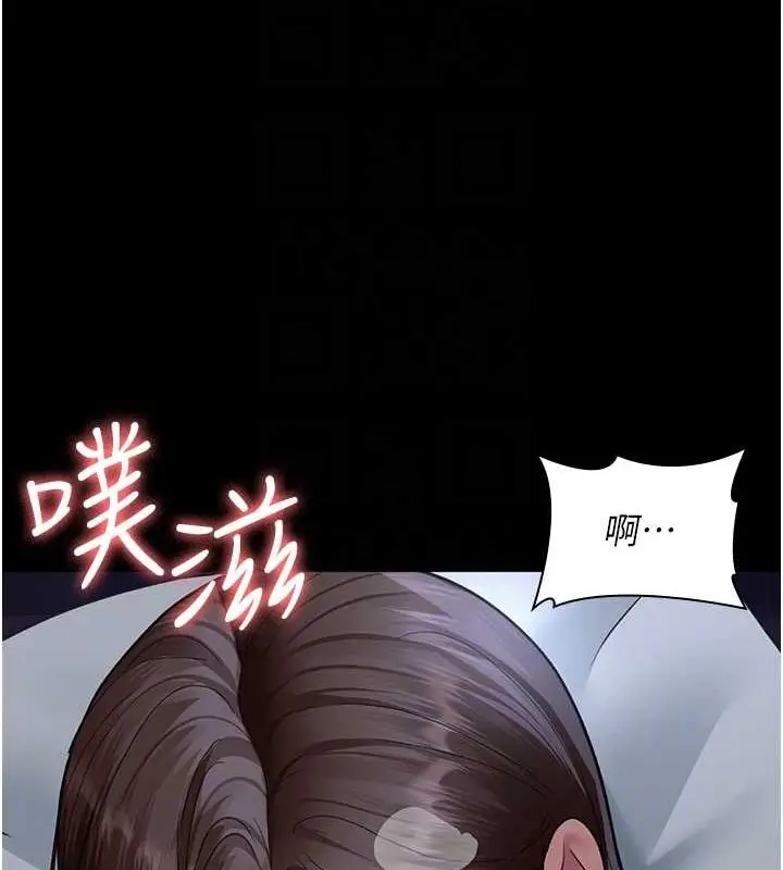漫画《夜间诊疗室》第95话第48张图