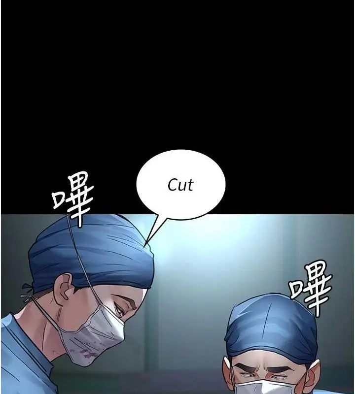 漫画《夜间诊疗室》第95话第5张图