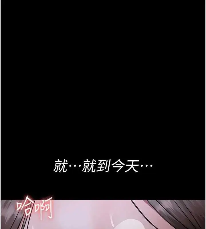 漫画《夜间诊疗室》第95话第51张图