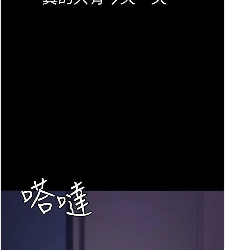 漫画《夜间诊疗室》第95话第53张图