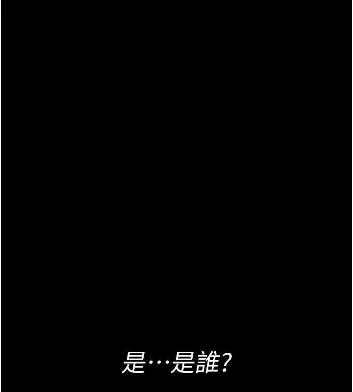 漫画《夜间诊疗室》第95话第63张图