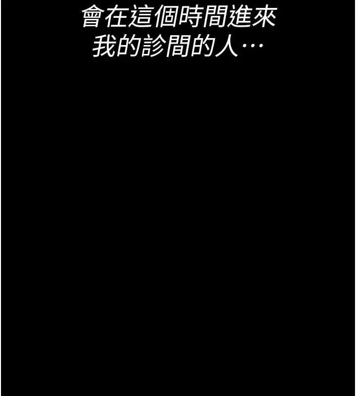 漫画《夜间诊疗室》第95话第65张图