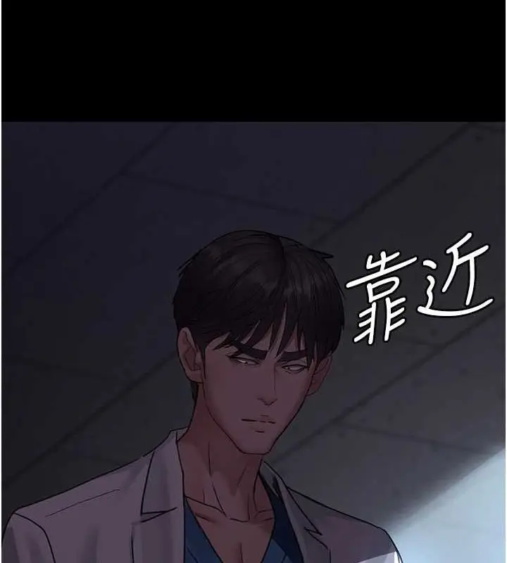 漫画《夜间诊疗室》第95话第66张图
