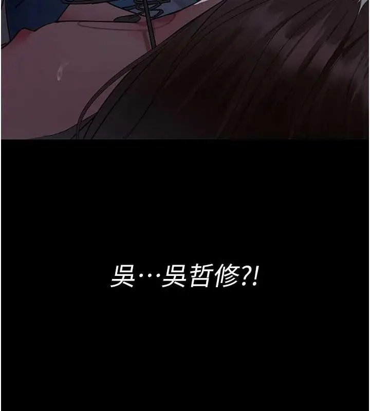 漫画《夜间诊疗室》第95话第68张图