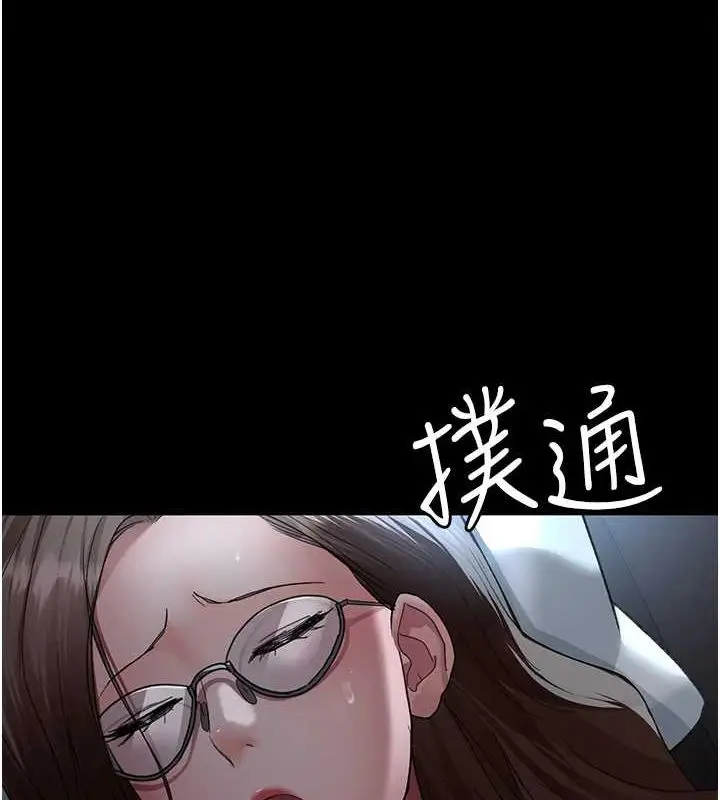 漫画《夜间诊疗室》第95话第69张图