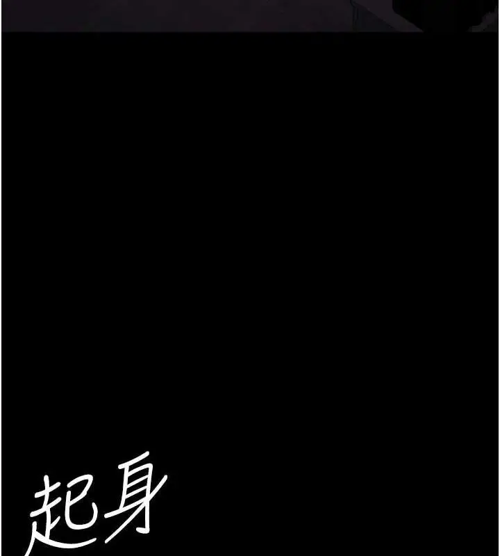 漫画《夜间诊疗室》第95话第80张图