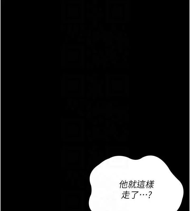 漫画《夜间诊疗室》第95话第82张图