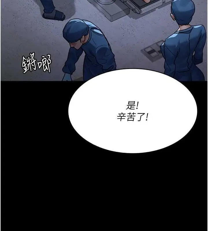 漫画《夜间诊疗室》第95话第9张图