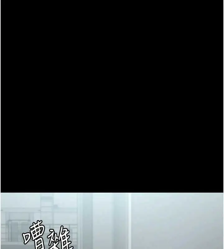 漫画《夜间诊疗室》第95话第91张图
