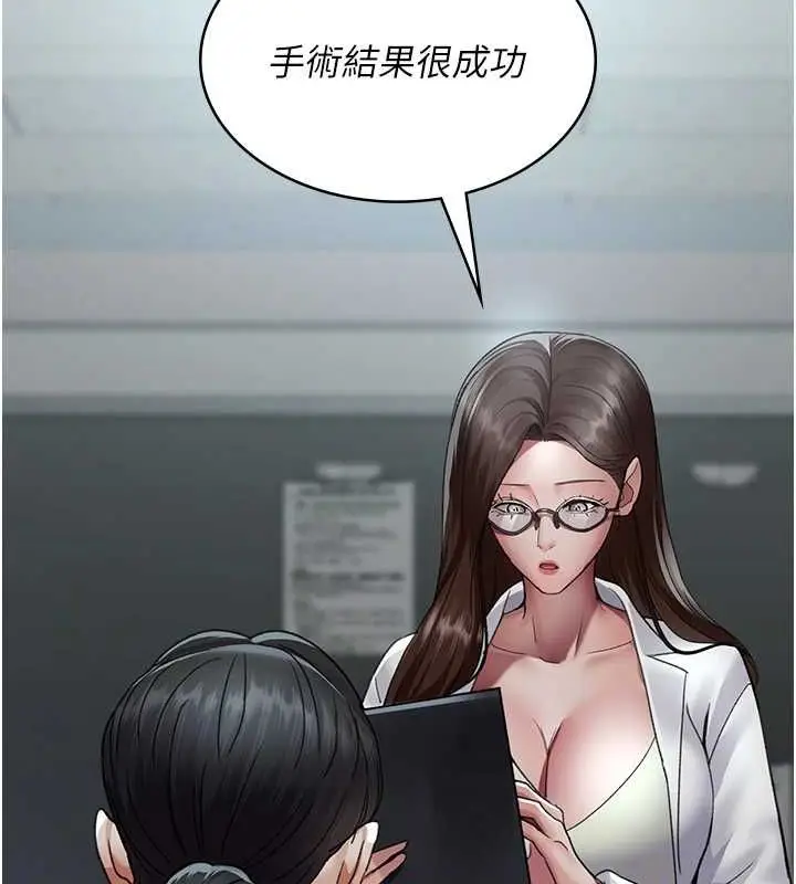 漫画《夜间诊疗室》第95话第94张图