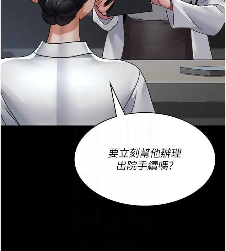 漫画《夜间诊疗室》第95话第95张图
