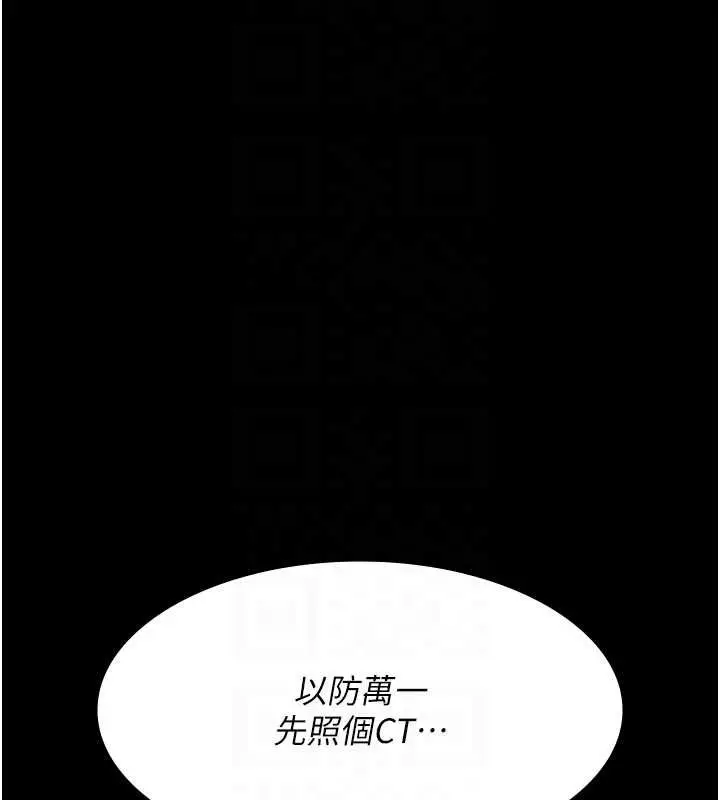 漫画《夜间诊疗室》第95话第96张图