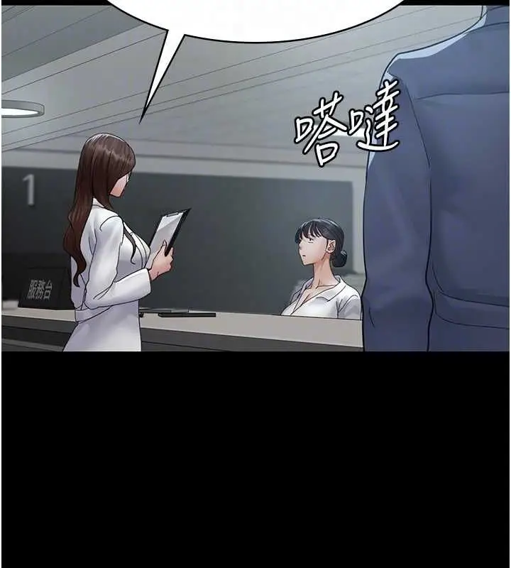 漫画《夜间诊疗室》第95话第97张图