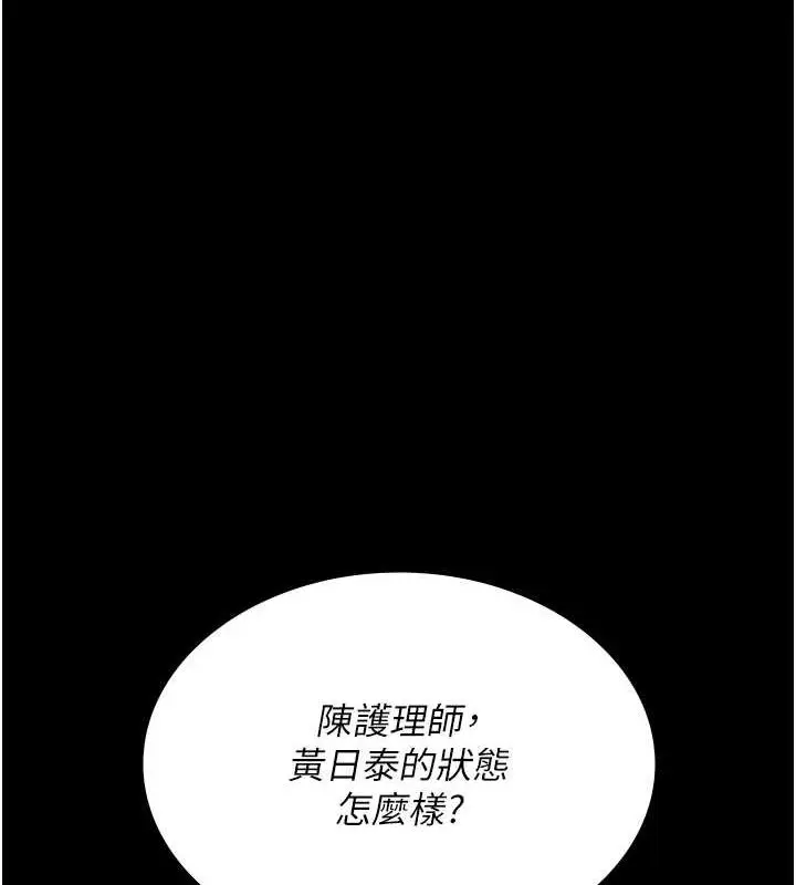 漫画《夜间诊疗室》第95话第98张图