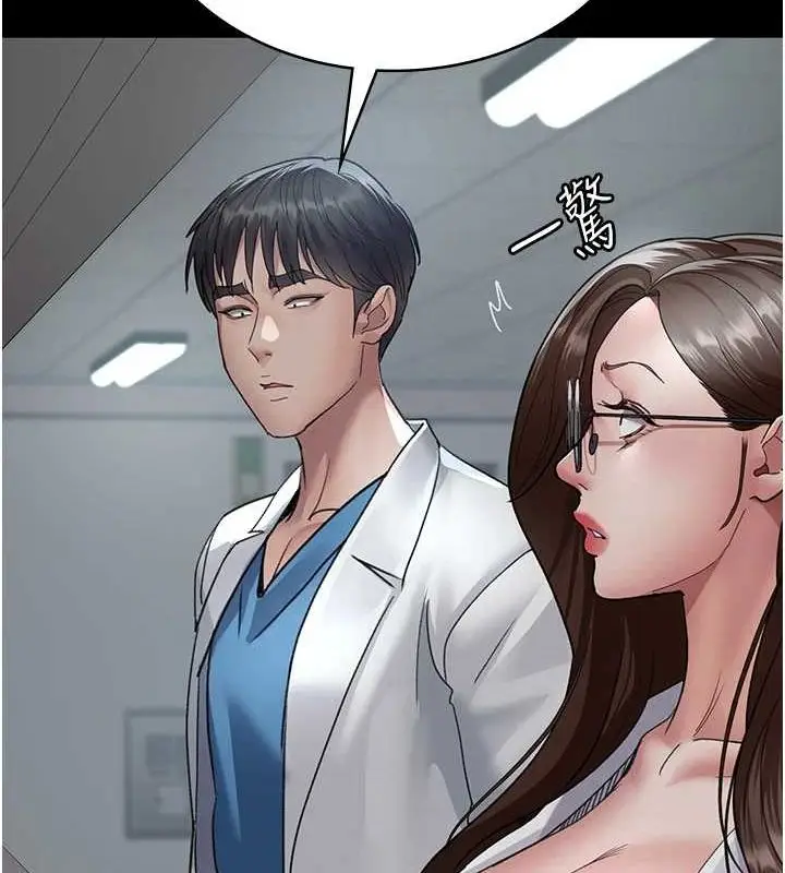 漫画《夜间诊疗室》第95话第99张图