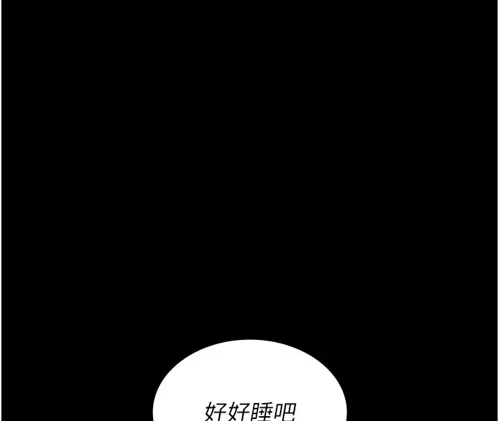 漫画《夜间诊疗室》第96话第100张图