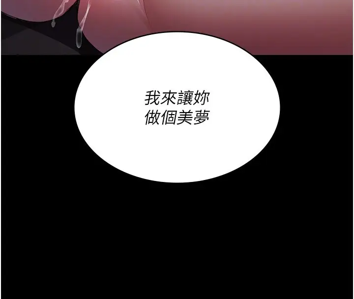 漫画《夜间诊疗室》第96话第104张图