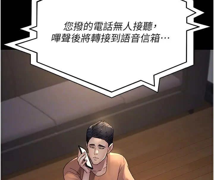 漫画《夜间诊疗室》第96话第112张图