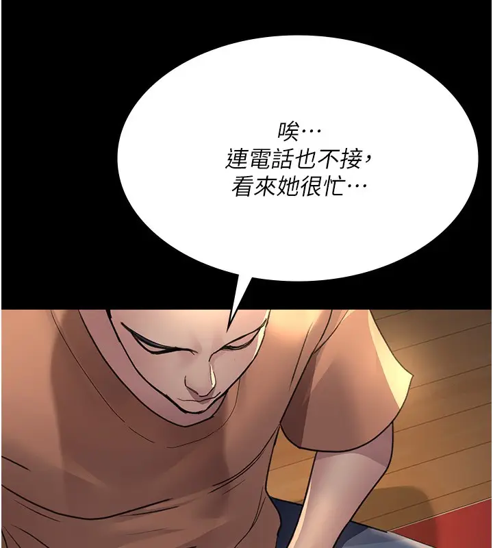 漫画《夜间诊疗室》第96话第115张图
