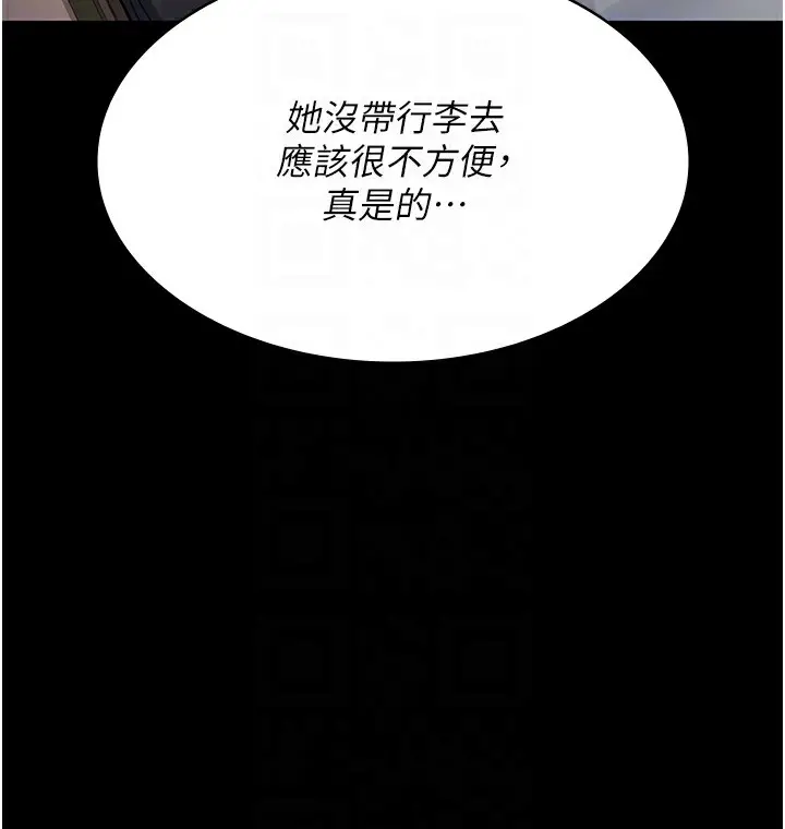 漫画《夜间诊疗室》第96话第117张图