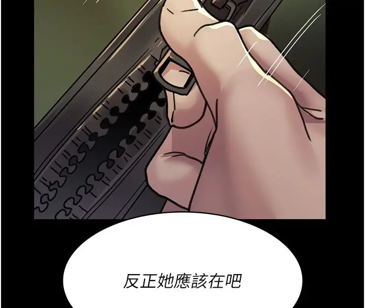 漫画《夜间诊疗室》第96话第121张图