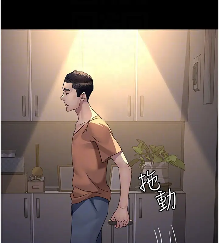 漫画《夜间诊疗室》第96话第123张图