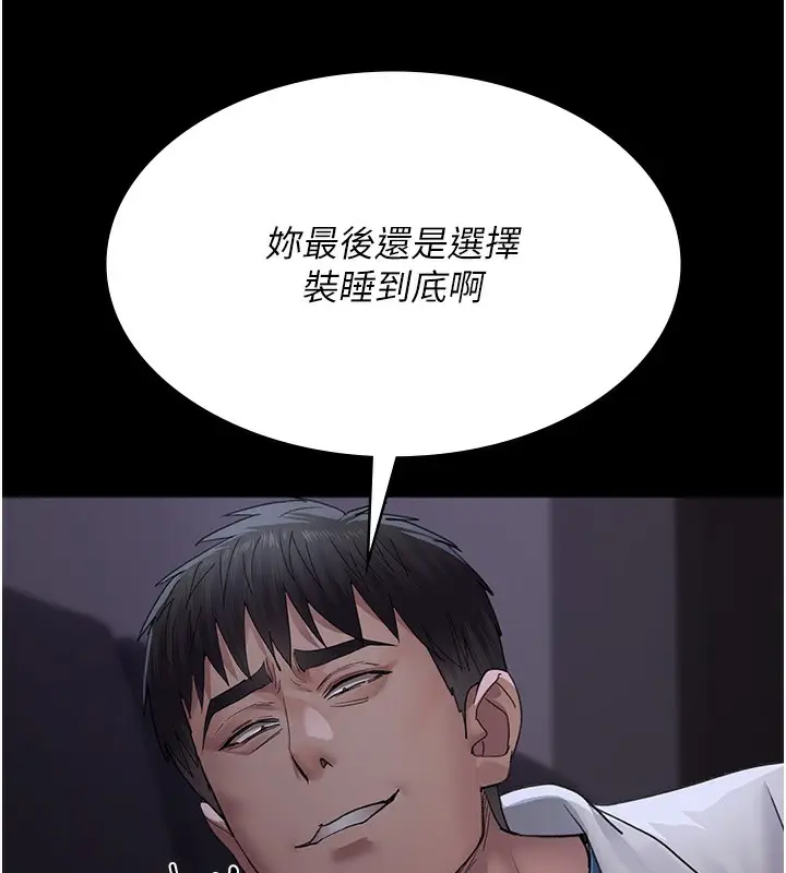 漫画《夜间诊疗室》第96话第136张图