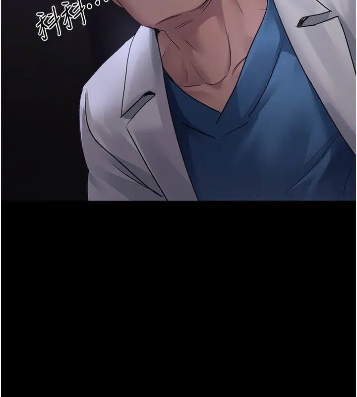 漫画《夜间诊疗室》第96话第137张图