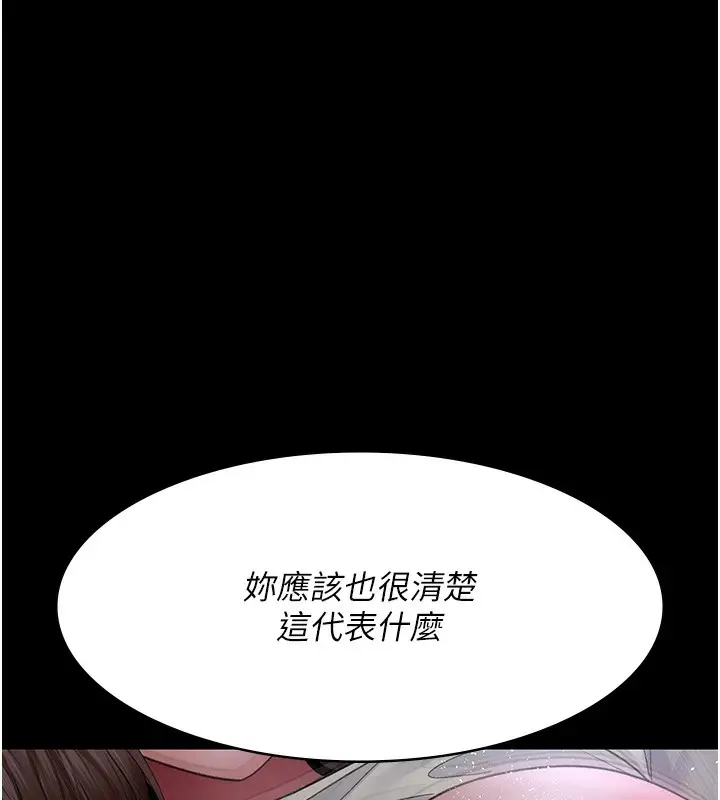 漫画《夜间诊疗室》第96话第138张图