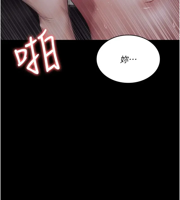 漫画《夜间诊疗室》第96话第140张图