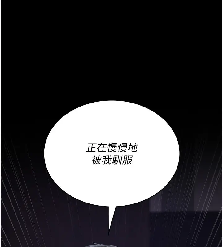 漫画《夜间诊疗室》第96话第141张图