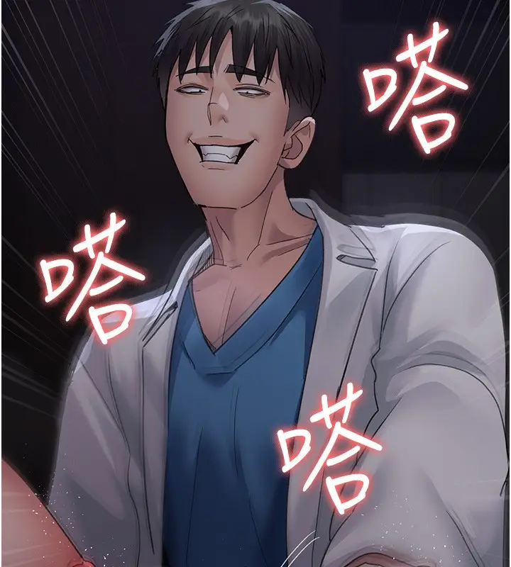 漫画《夜间诊疗室》第96话第142张图