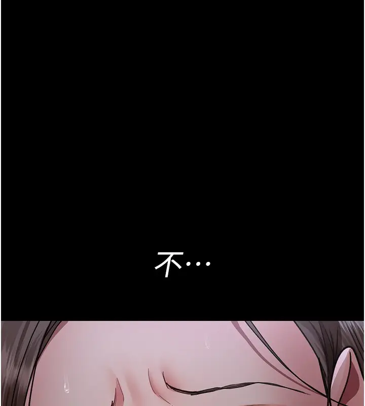 漫画《夜间诊疗室》第96话第145张图