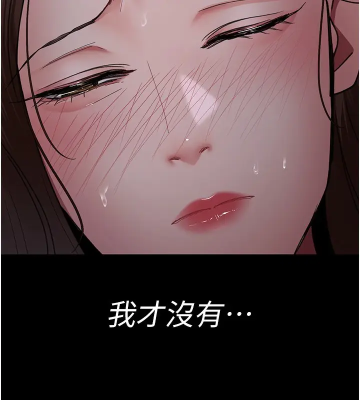 漫画《夜间诊疗室》第96话第146张图