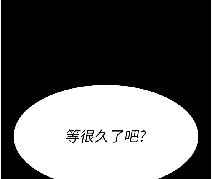 漫画《夜间诊疗室》第96话第16张图
