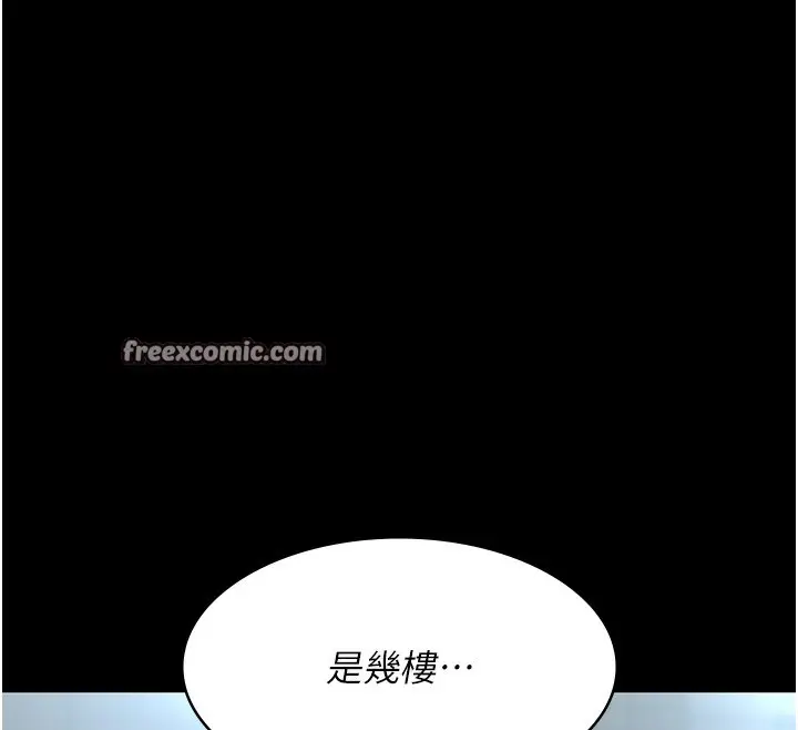 漫画《夜间诊疗室》第96话第165张图